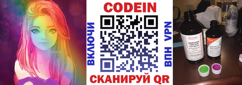 где продают   omg зеркало  Кодеиновый сироп Lean Purple Drank  Ясногорск 