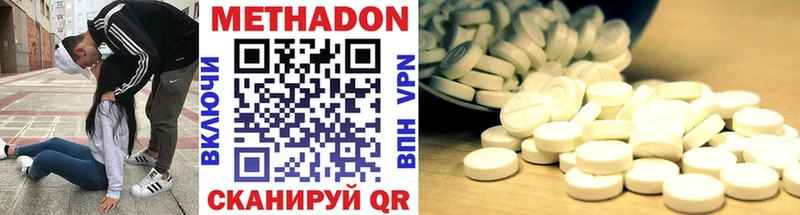 Метадон methadone  Ясногорск 